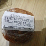 すだちマフィン