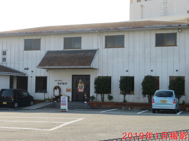 ながおか 日岡 喫茶店 食べログ ながおか 日岡 喫茶店 食べログ