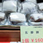 明治座 - 明治座横丁