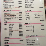 さふらん - 飲み物メニュー