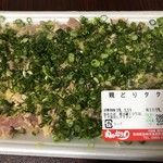 肉のなりまつ - 鶏のたたき