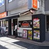 1ポンドのステーキハンバーグ タケル 福島店