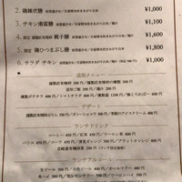 料理屋 とり匠 駒込店 - 