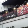 溶岩焼肉ダイニング bonbori 新宿店
