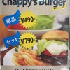 Chappy's Cafe
