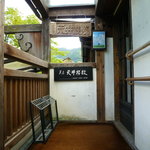 茶房 天井棧敷 - 