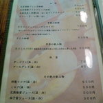 茶房 天井棧敷 - メニュー①