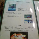 茶房 天井棧敷 - メニュー③