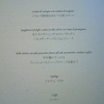 RISTORANTE OZIO - ozio　ﾗﾝﾁｺｰｽ（3000円）.jpg