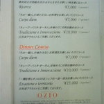 RISTORANTE OZIO - ozio　店頭ﾒﾆｭｰ①.jpg