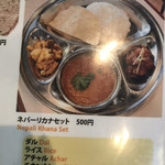 ネパール 民族料理 マダル - 