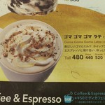 スターバックス・コーヒー - 