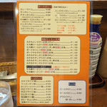 かつれつ四谷たけだ - メニュー