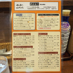 かつれつ四谷たけだ - メニュー