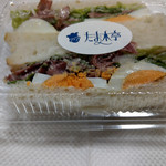 たま木亭 - 料理写真:サンドイッチ～☆