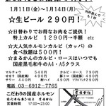 炭火ホルモン焼き まるかん - 