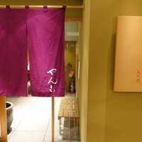伊豆の旬 やんも 丸の内店 - 外観