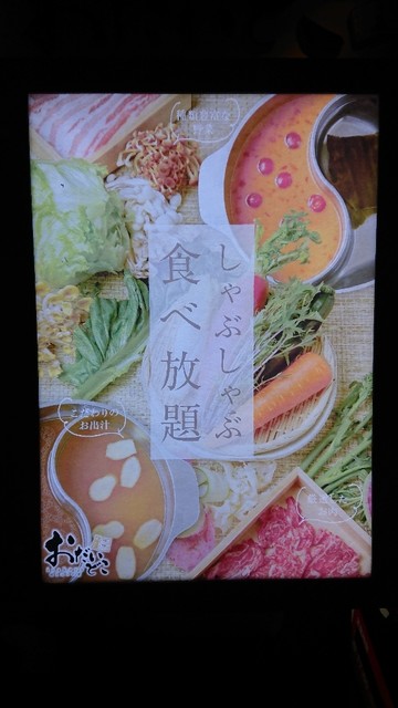 閉店 おだいどこ 大宮東口店 大宮 居酒屋 食べログ 閉店 おだいどこ 大宮東口店 大宮 居酒屋 食べログ