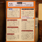 かつれつ四谷たけだ - メニュー