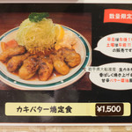 かつれつ四谷たけだ - メニュー