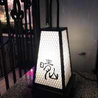 日本料理 晴山 - 