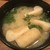 味噌汁田 - 豆腐と油揚げ
