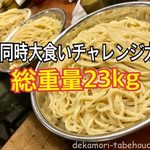 つけ麺 ラーメン ヤゴト55 - 