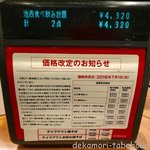 築地銀だこハイボール酒場 - 