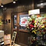 あいつのラーメン かたぐるま - 