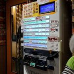 大阪イレブンスパイス＋ - 