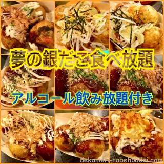 築地銀だこハイボール酒場 - 