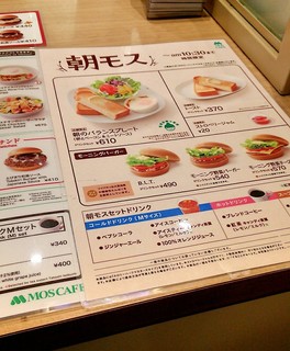 MOSカフェ - 