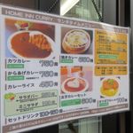 ホームインカレー - いただいたメニューの中からカツカレーを注文してみました。
      