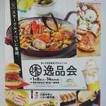 中華蕎麦 とみ田 - 