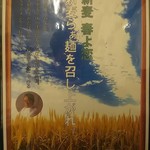 中華蕎麦 とみ田 - 