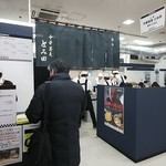 中華蕎麦 とみ田 - 