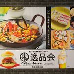 中華蕎麦 とみ田 - 