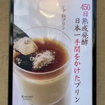 船橋屋 こよみ 広尾店 - 
