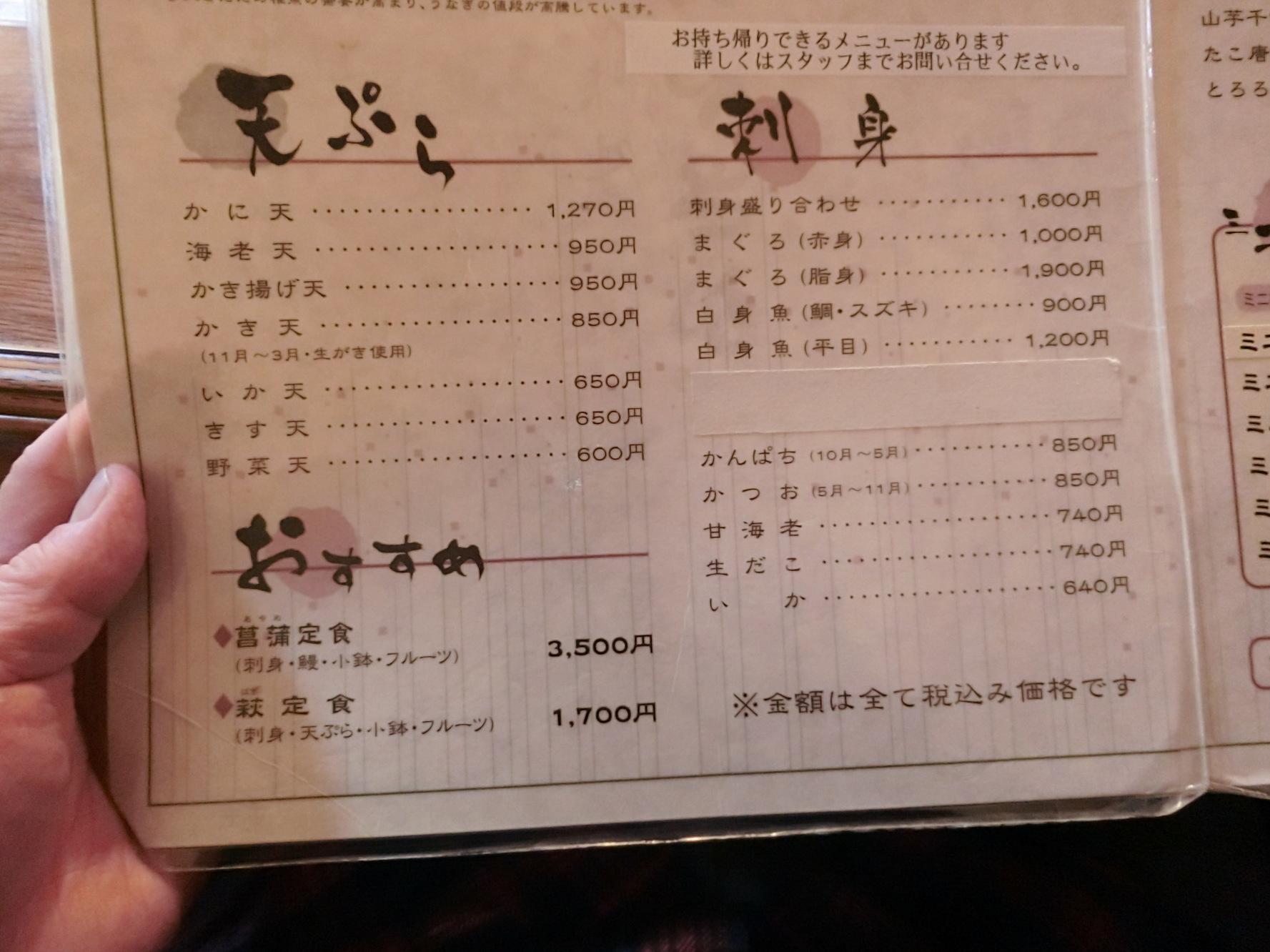 nobe3さんが投稿したいやさか（福島/矢吹）の口コミ詳細 [食べログ] いやさか