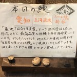 鰻はし本 - 本日の鰻