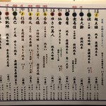 鰻はし本 - 日本酒メニュー