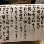 旬菜 おぐら家 - 今月のメニュー