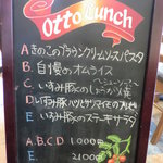 今週のメニュー