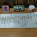 手打ち蕎麦・鮨 いまふく - メッセージ入りお品書きに感激