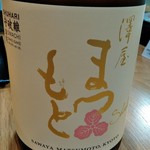 手打ち蕎麦・鮨 いまふく - 守破離 純米雄町（京都伏見）