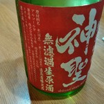 手打ち蕎麦・鮨 いまふく - 神聖 純米吟醸無濾過生原酒（京都伏見）