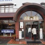 ヨーロッパ軒 - 