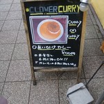 クローバーカレー - 