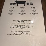 焼肉 ジャンボ - 