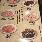 焼肉 ジャンボ - 